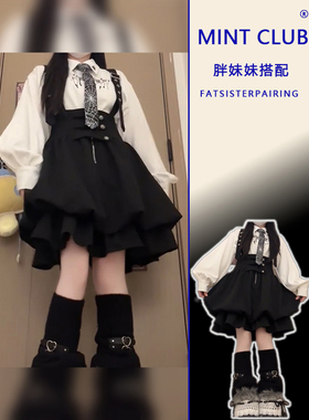 大码胖MM法式白色衬衫背带花苞短裙套装女秋冬新款时尚气质两件套