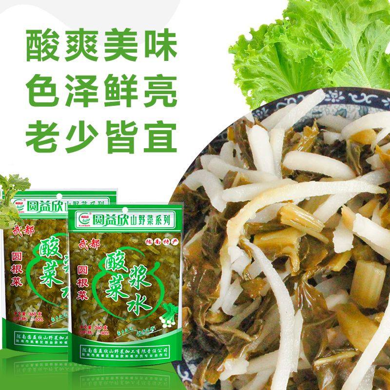 560克大包装酸菜辣椒面甘肃武都圆根酸菜浆水菜陇南酸菜