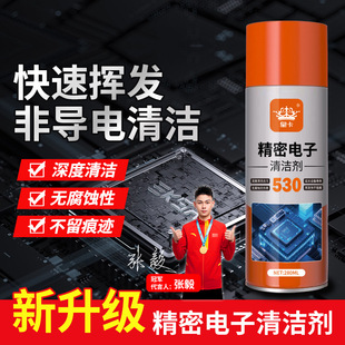 鹰牌falcon530清洁剂主板电脑除尘贴膜除胶530精密电子清洁剂