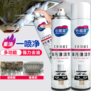 心居客多功能油污净浓缩重油污净厨房油烟机强力清洗剂乳化去油