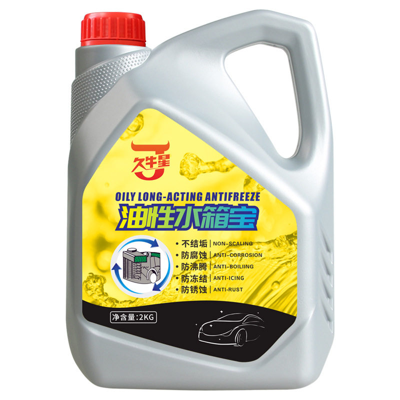 久牛星油性水箱宝汽车养护用品四季通用防冻剂水箱冷却 防冻液图片