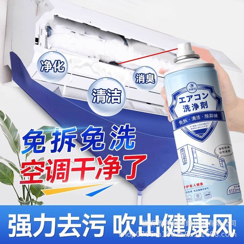 采姿宝空调清洗泡泡过滤网清洁剂延长嘴家用汽车空调清洁泡沫剂图片