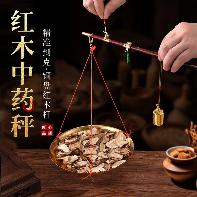 精品红木杆250-500克木杆中药秤铜盘秤戥子珠宝秤戥称药称木杆秤