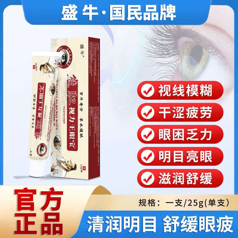 老花眼专用滴眼液眼疲劳缓解神器