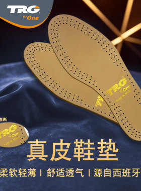 TRG西班牙进口羊皮吸汗防臭透气减震透气防滑真皮鞋垫 男女通用