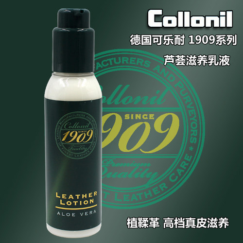 collonil进口吸水羊皮包去污膏