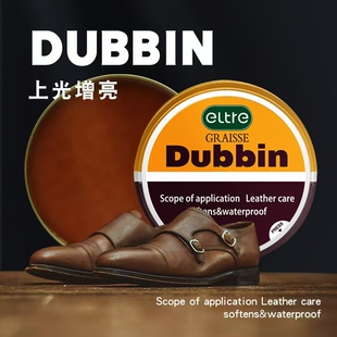 进口杜宾DUBBIN油皮膏油蜡皮苯胺皮蜡滋养膏油皮鞋 皮包通用皮衣油