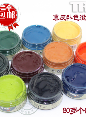 进口鞋油酒红色深蓝色深墨绿色天蓝色草绿色深红色宝蓝补色滋养膏