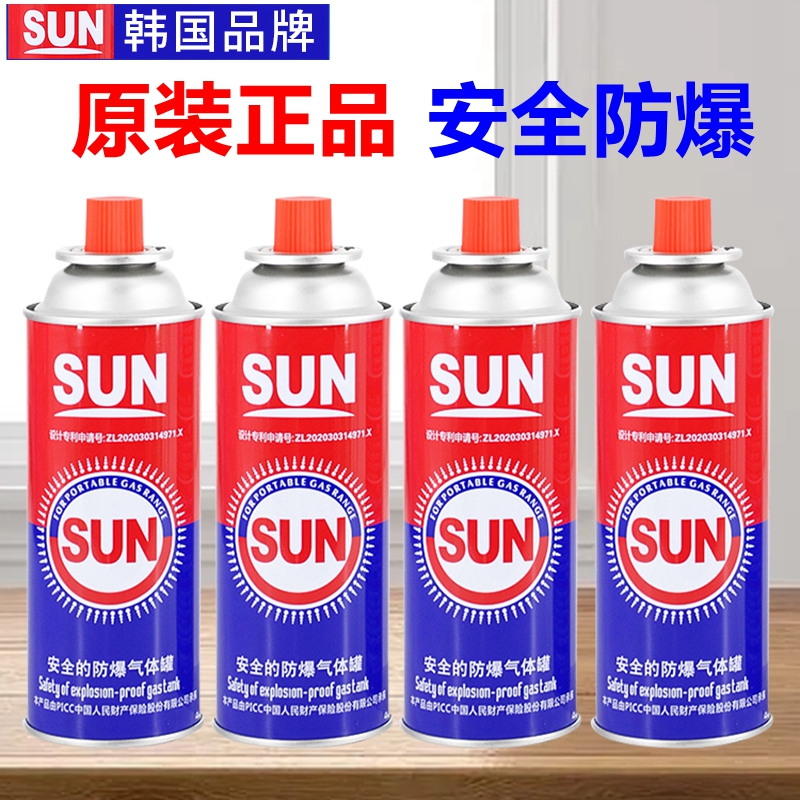 SUN卡式炉气罐喷火枪气瓶燃气瓶