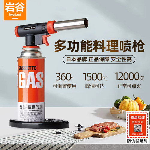 岩谷喷火枪燃气喷枪头烘焙火焰枪