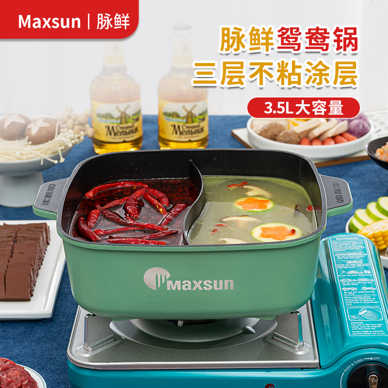 脉鲜鸳鸯锅家用卡式炉火锅汤锅涮锅不沾锅煎炒焖煮料理锅户外锅具