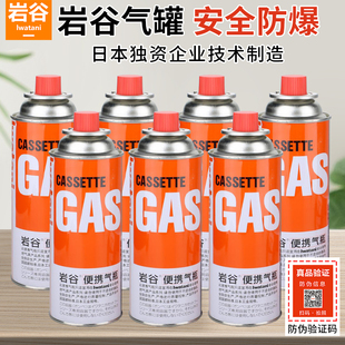 巖谷正品 氣瓶250g戶外野營(yíng)瓦斯?fàn)t具專用氣罐氣體 爐氣罐便攜式 卡式