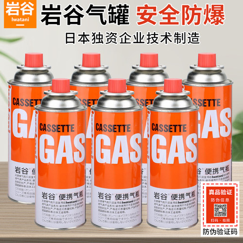 岩谷气瓶卡式炉喷火枪通用气罐