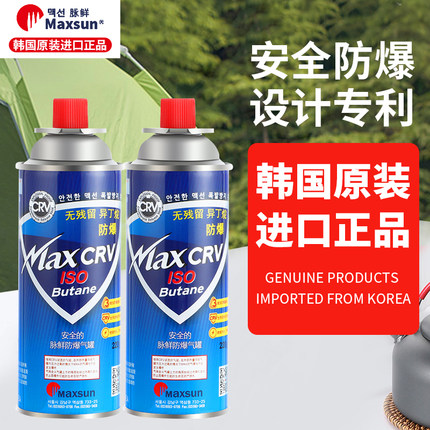 韩国进口脉鲜卡式炉气罐安全防爆瓦斯炉丁烷气体燃气瓶喷火枪气罐