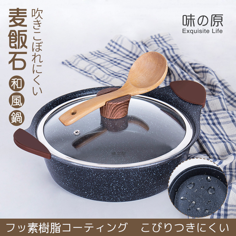 日式复底双耳汤锅麦饭石家用火锅炖锅铝合金煲汤锅电磁燃气炉通用
