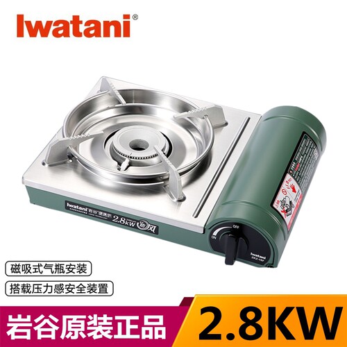 岩谷防风瓦斯炉户外便携式卡式炉
