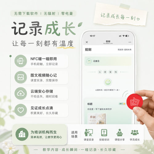 【新品】成长记录 NFC碰一碰记录旅行手账录音纪念相片搭子