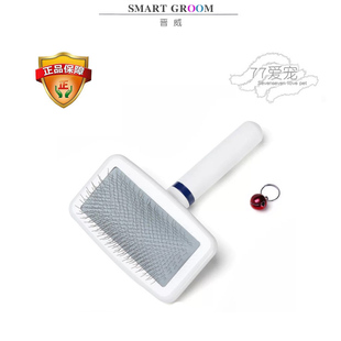 晋威针梳宠物梳 平民版克家 小白梳 梳子 狗狗