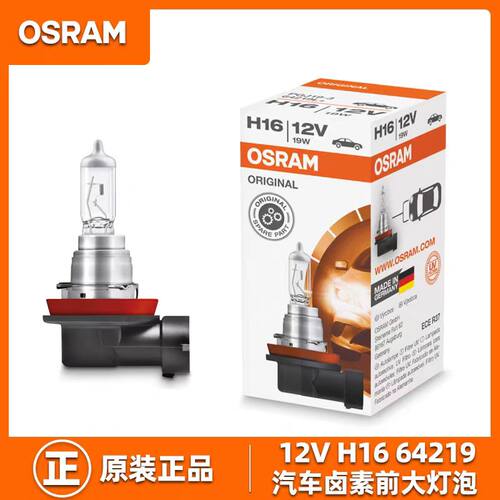 欧司朗H16 12v19w新威驰RAV4雷凌宝来启辰D50R50致享致炫雾灯泡