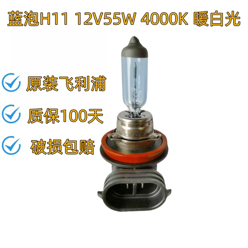 雾灯汽车灯泡飞利浦近光H11H8