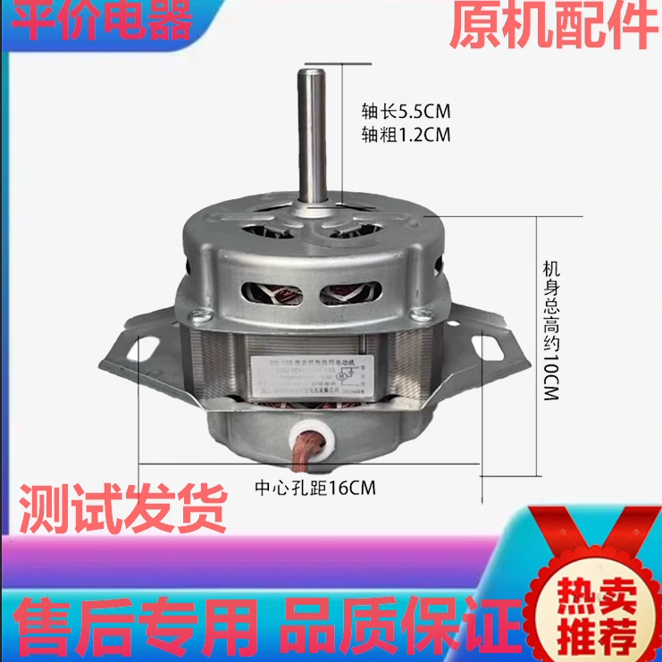 志高洗衣机XQB72-5A208 XQB80-5A068 6C68洗涤甩干电机马达原纯铜