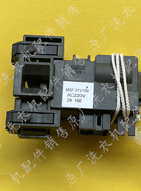 适用于松下洗衣机XQG80-N80WN/N80WP/N80WT/N80WY/N82ST门锁N82WN