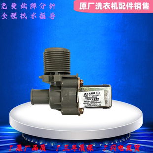 适用创维洗衣机T55L T52K T60B T60L T62L T80F T60U24进水电磁阀