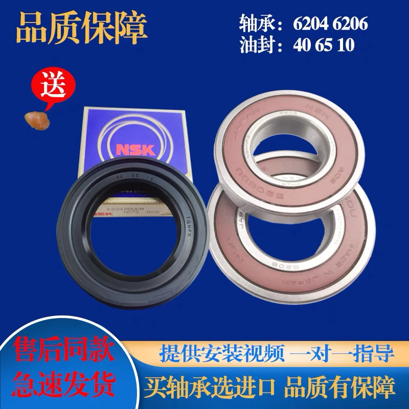 适用惠而浦洗衣机AWOE9558 XQG80-ZS24805BS  ZS24808BW 轴承水封