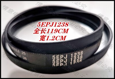 WFS1075CS/AS2072TS皮带