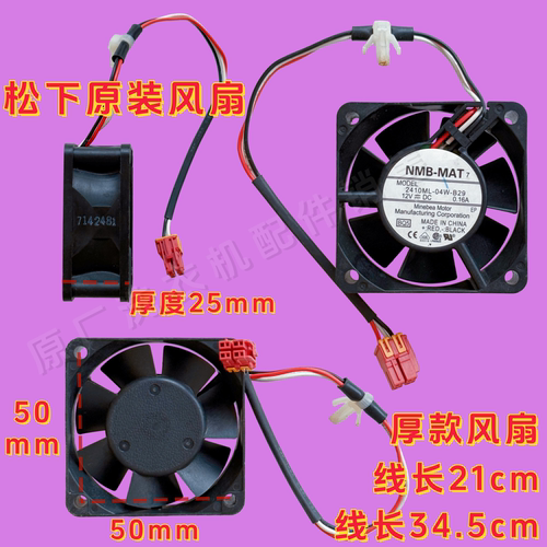 适用松下洗衣机XQG100-E153C E10SA EGALW E1135 E1225风扇EG13F