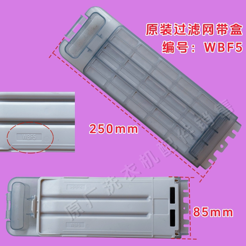 松下洗衣XQB100-U137 Q17CR QY157 QY13N M1U3A M1730过滤盒M1J3P