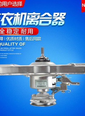 适用于吉德洗衣机离合器XQB70-625JPA XQB80-80398 JD1111390全新