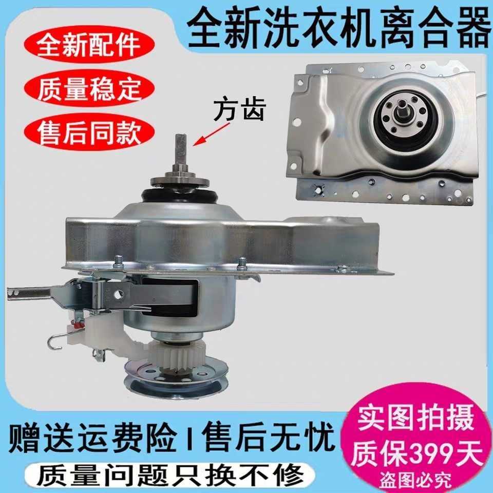 适用于志高全自动洗衣机XQB82-6C68减速器 离合器总成 轴承配件