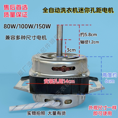适用志高全自动洗衣机XQB48-3806洗涤甩干电机马达100W原厂皮带轮