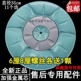 Q636U 适用松下XQB65 Q631U Q635U Q651U洗衣机波轮转盘底盘 650U