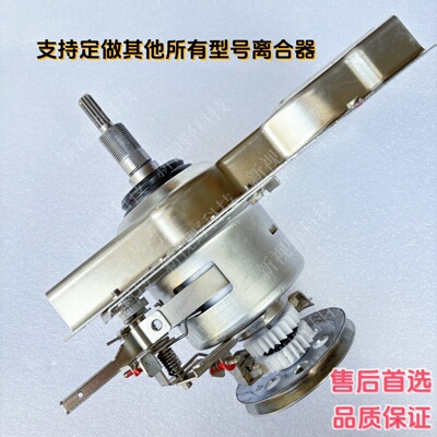 适用海尔洗衣机离合器XQS50-Z9288 M9288 0566 728A总成888双动力