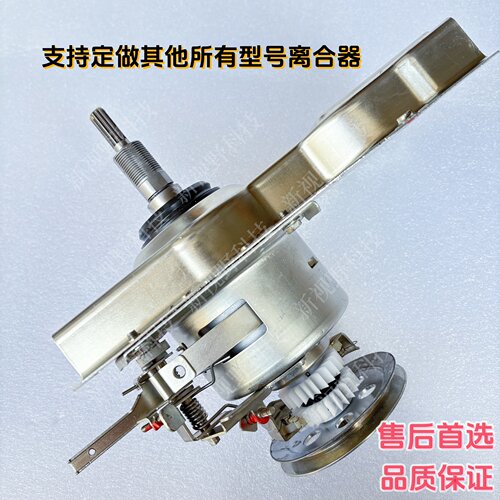 适用海尔洗衣机离合器XQS50-Z9288 M9288 0566 728A总成888双动力