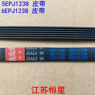 适用海信滚筒洗衣机XQG90-H1202FS皮带传动带6EPJ1238 5EPJ1238新