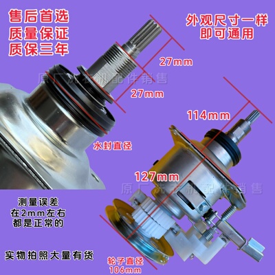 适用长虹红太阳洗衣机XQB80-8068 7080CH XQB90-925C离合器减速器