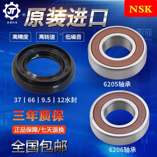 创维滚筒洗衣机F751206N F801207ND F751202ND轴承水封密封圈油封