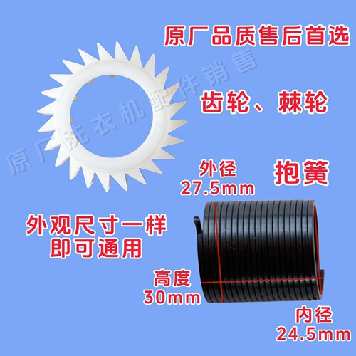 松下洗衣机原装离合器减速器