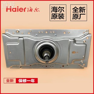 离合器总成 BY1318减速器 轴承 适用于海尔全自动变频洗衣机XQS75