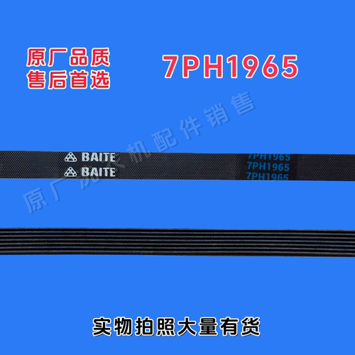 适用美的烘干机皮带MH100VH03Y MH100VH05WY MH90-H02WY滚筒 干衣