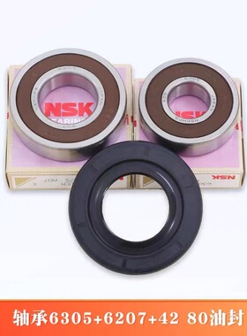 适用格力洗衣机XQG80-B1401Ac1AB1 XQG90-B1401 B1401Ba1轴承水封