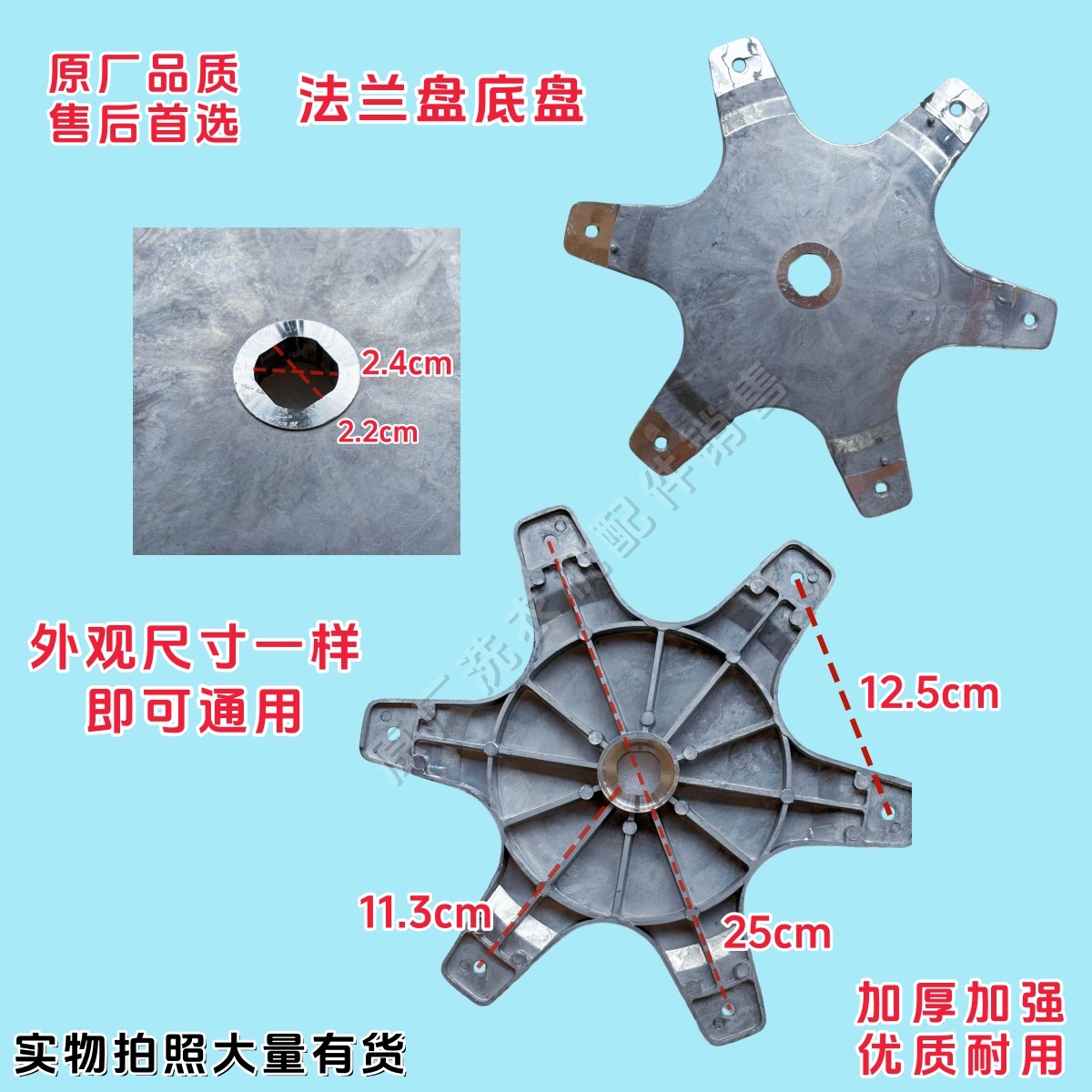 适用松下洗衣机XQB52-P501U XQB55-P515U内桶固定法兰铝底盘 支架