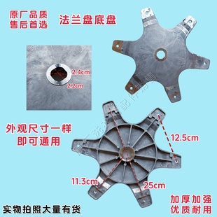 适用松下洗衣机XQB60-P600U P610U P620U法兰盘六角支架铝底盘 新