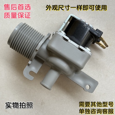 适用海尔全自动洗衣机MS100-BD896U1进水阀电磁阀进水控制开关 新