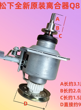 适用松下洗衣机XQB80-T8521/Q8521/Q28H2F减速离合器U28E2G U8B3M