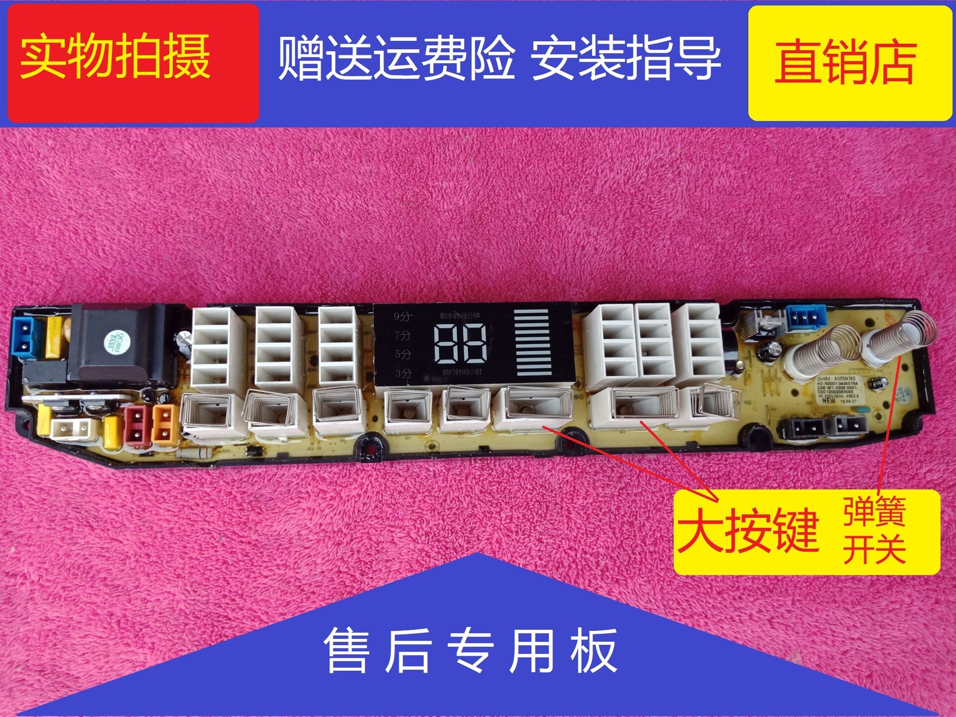 澳柯玛炫动力XQB70\85-S1769QGH洗衣机电脑板HF-AKM02原装主板