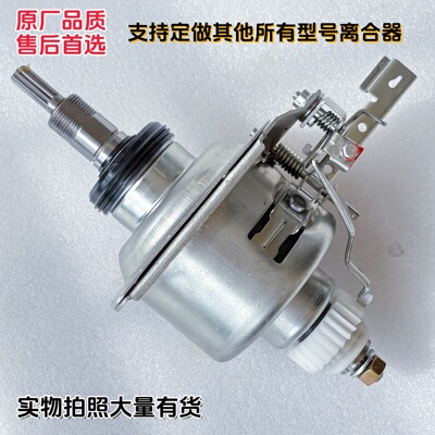 适用小天鹅洗衣机TBM100Q8088WDCLY TBM100Q688DCLY离合器滤波器